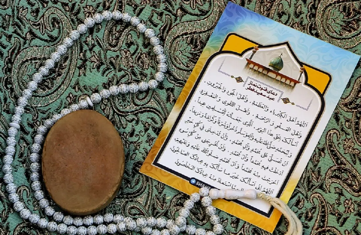 عید سعید فطر
